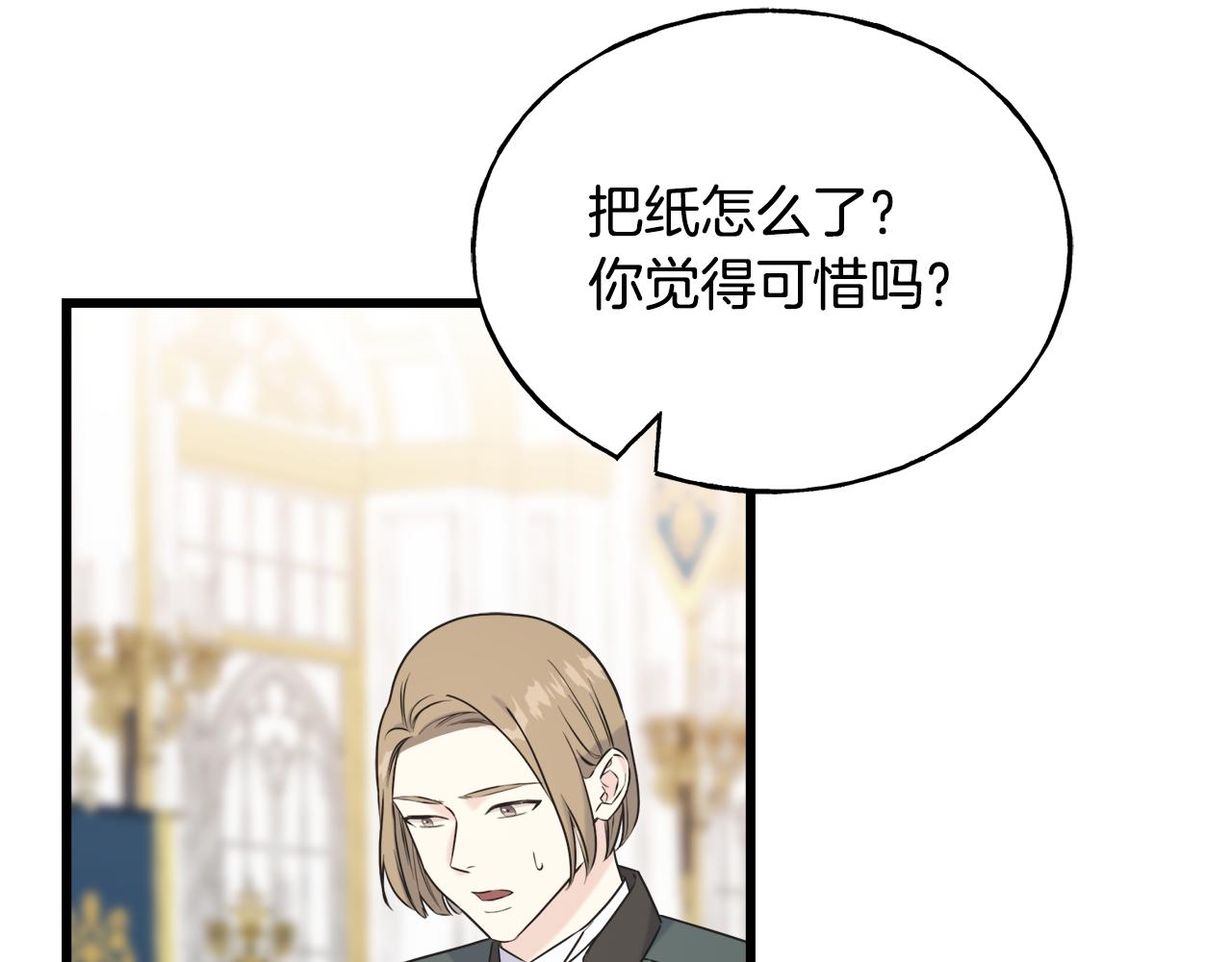 第60话 心口不一98