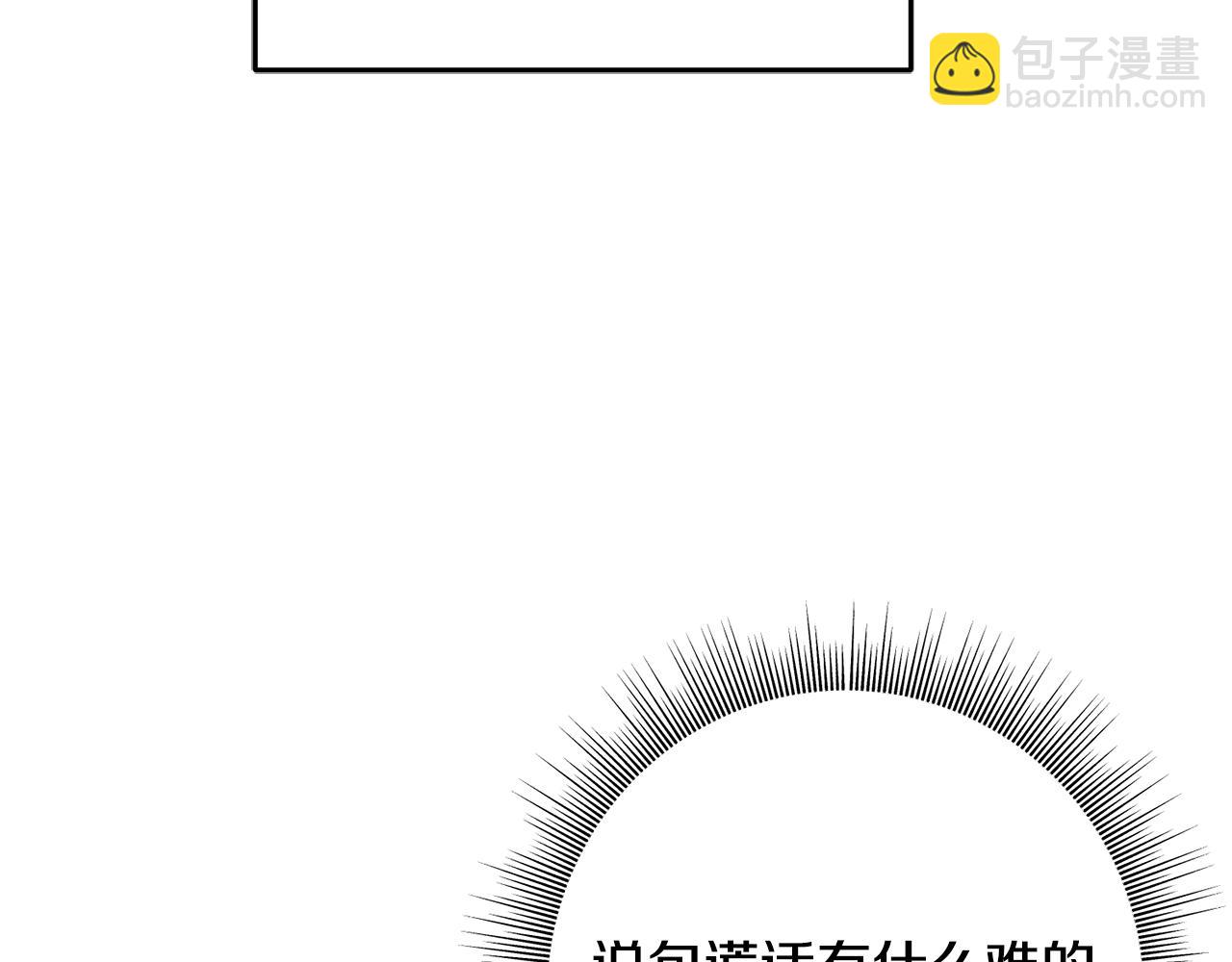 第64话 信任危机10