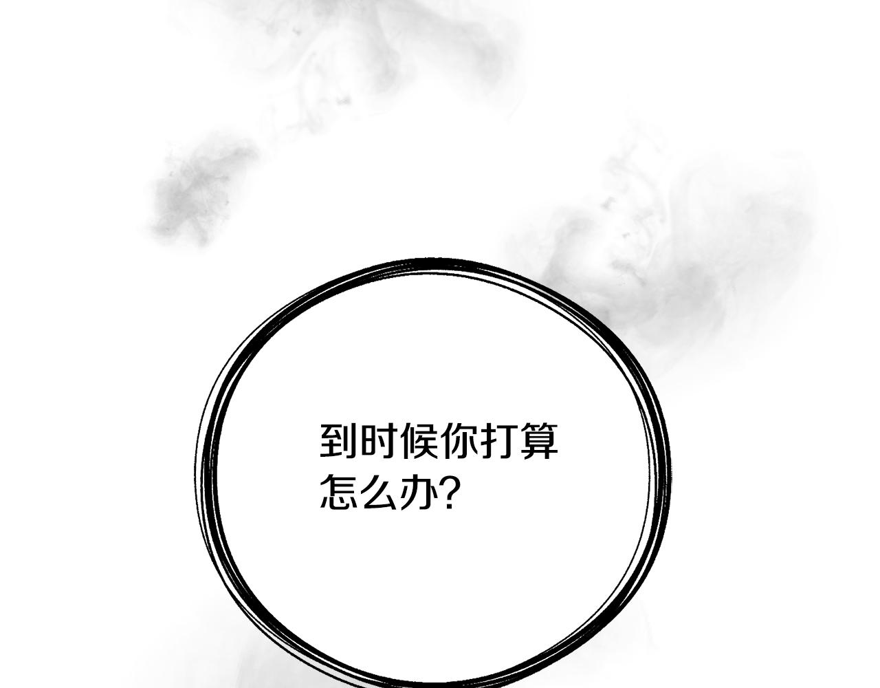 第64话 信任危机100
