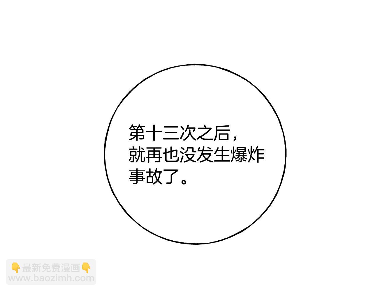 第64话 信任危机107