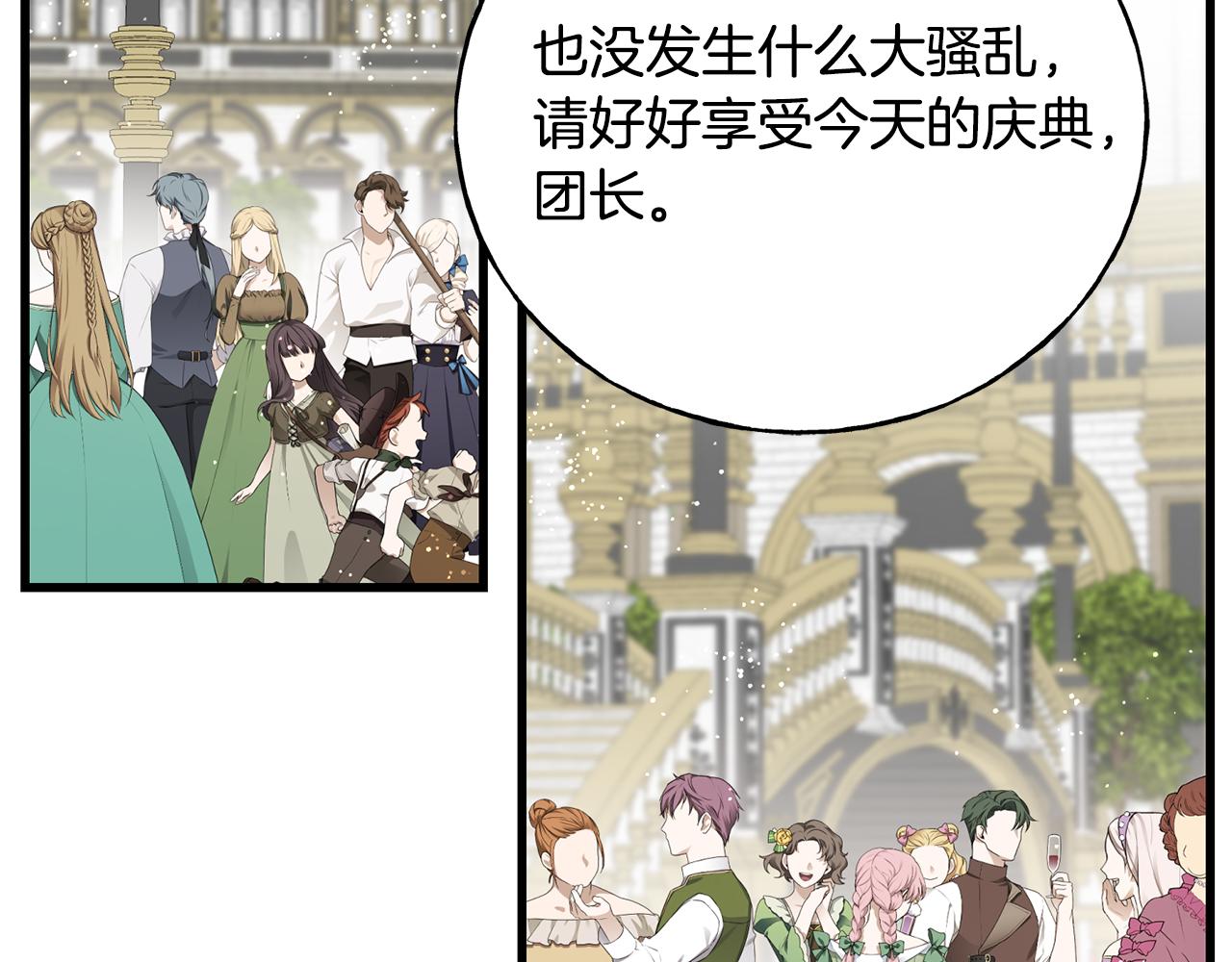 第64话 信任危机109
