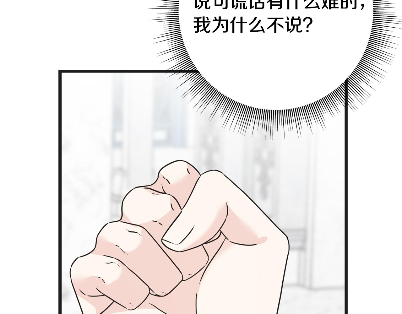 第64话 信任危机11