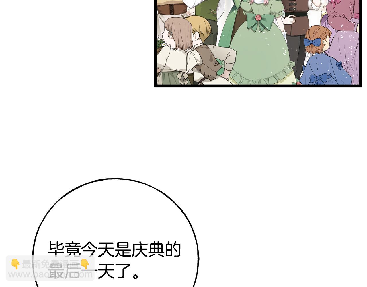 第64话 信任危机110