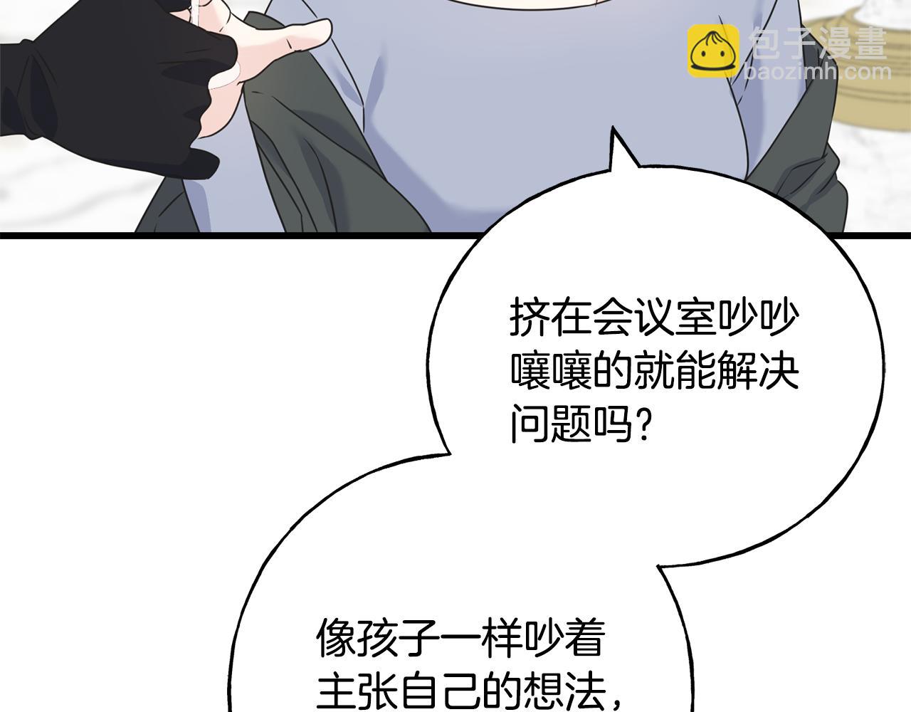 第64话 信任危机117