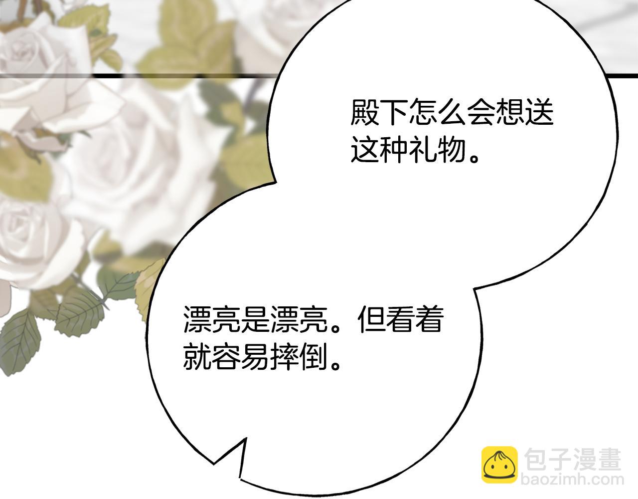 第64话 信任危机120
