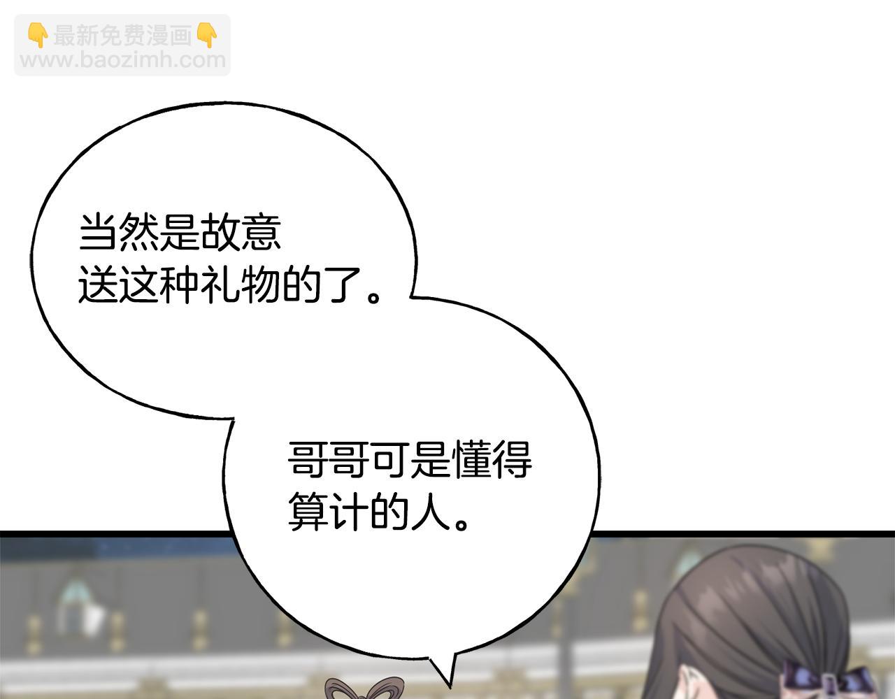 第64话 信任危机121