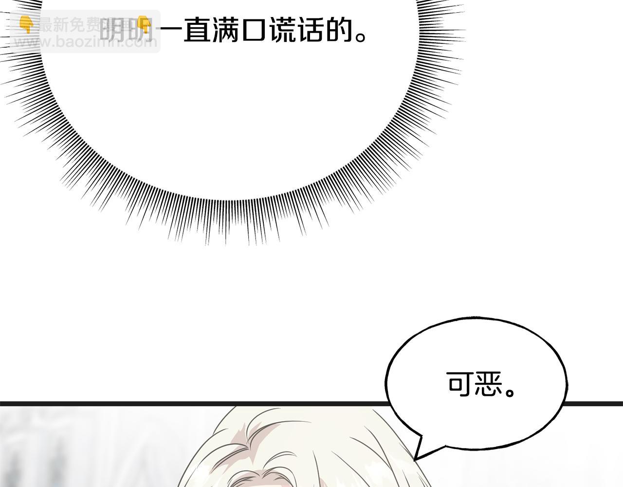 第64话 信任危机13