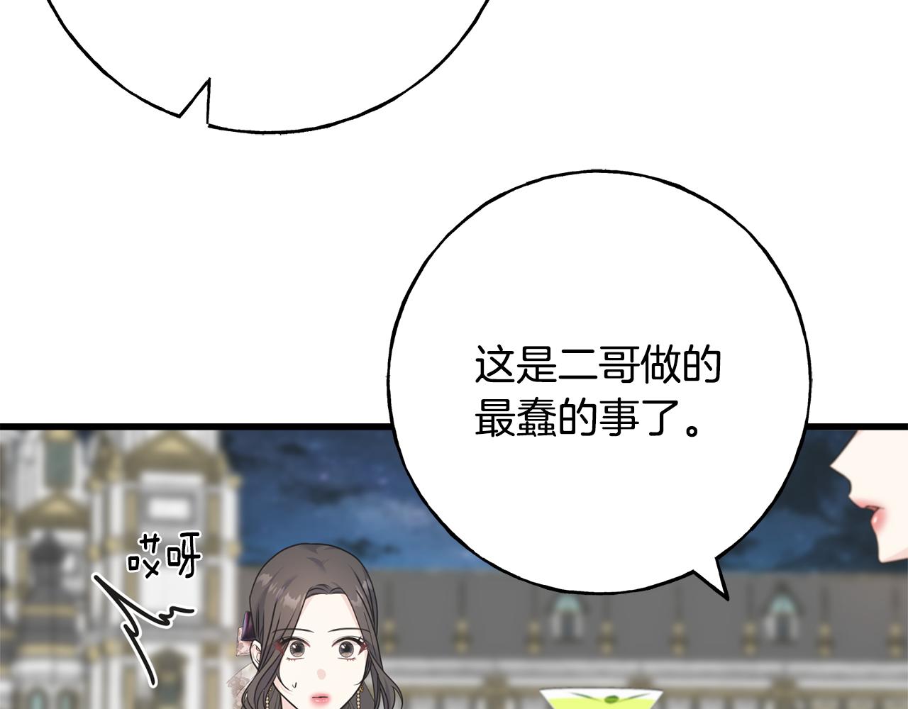 第64话 信任危机130