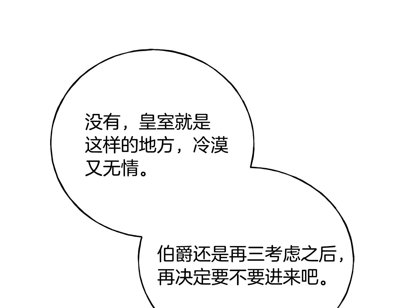 第64话 信任危机135