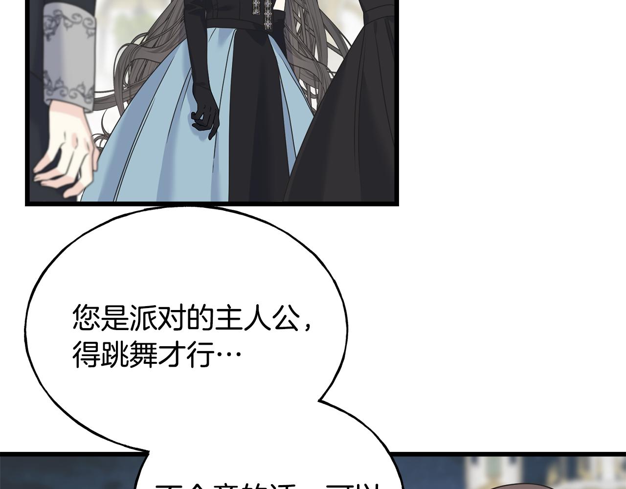 第64话 信任危机145