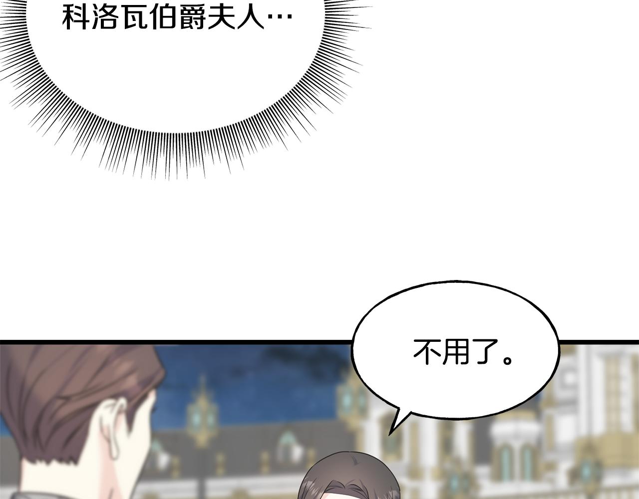 第64话 信任危机147