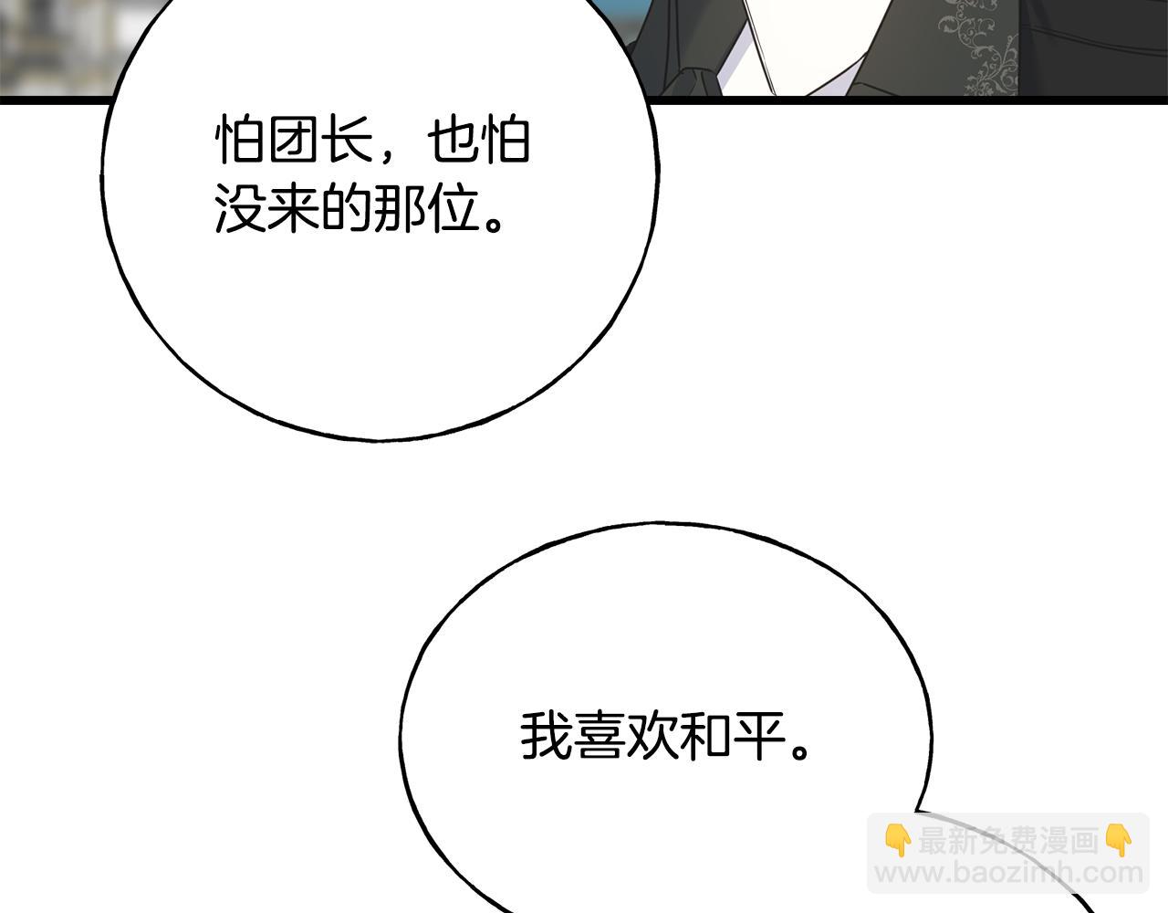 第64话 信任危机156