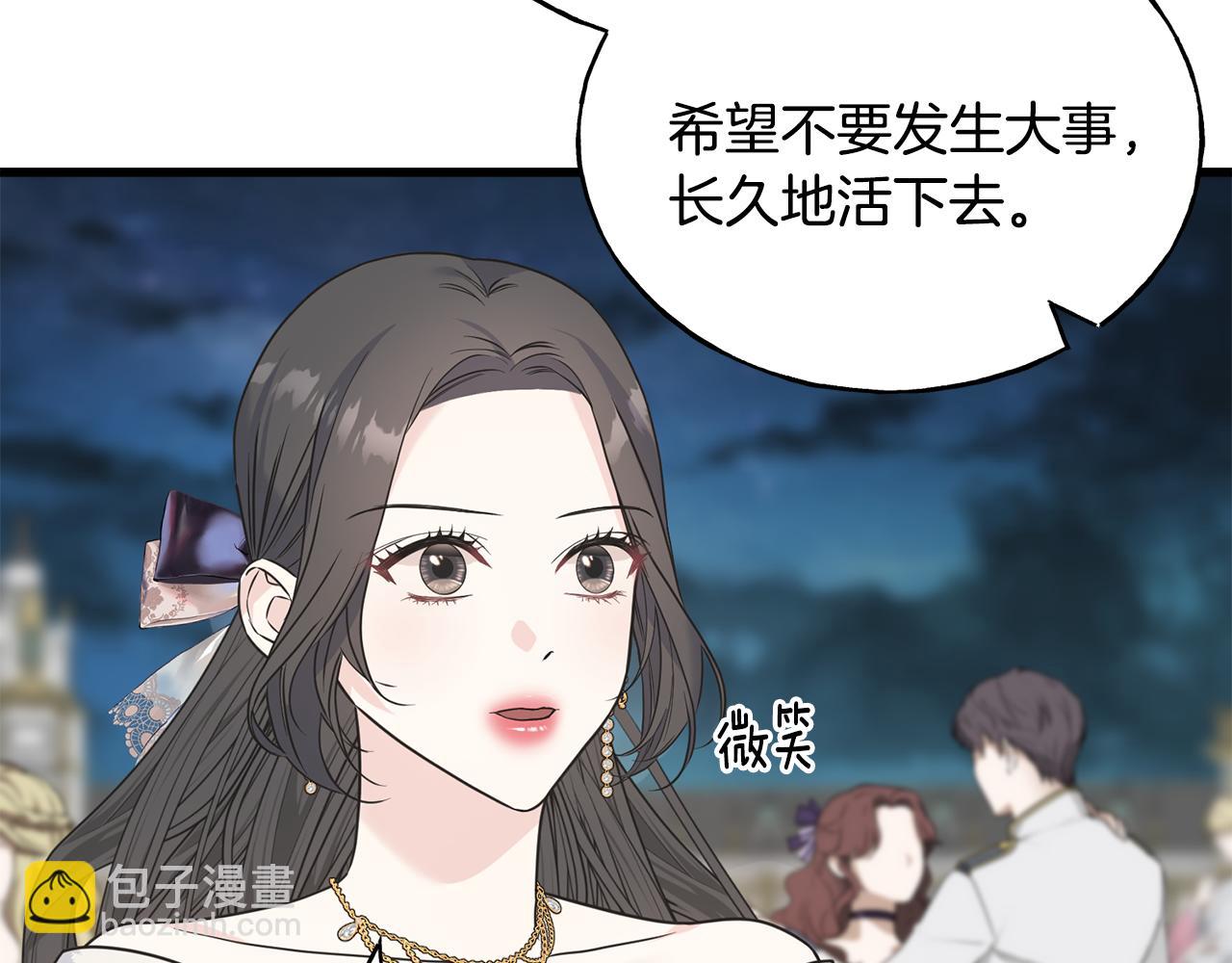 第64话 信任危机157