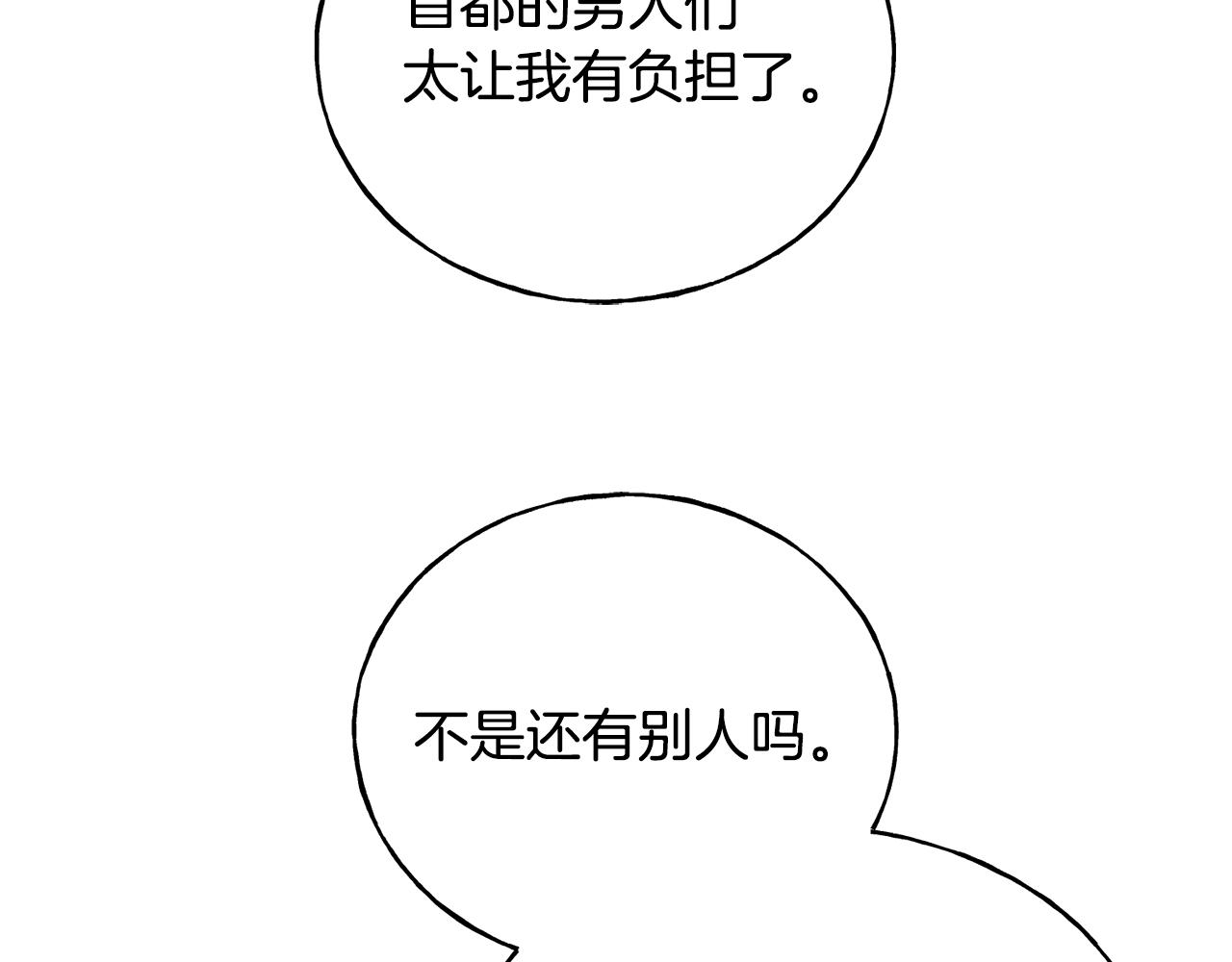 第64话 信任危机165