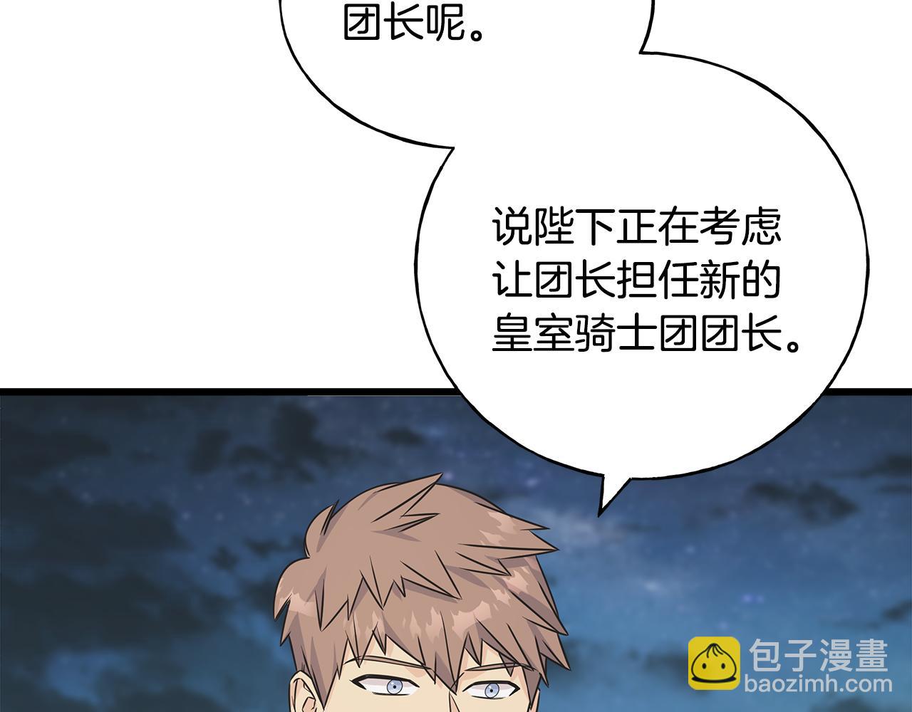 第64话 信任危机173
