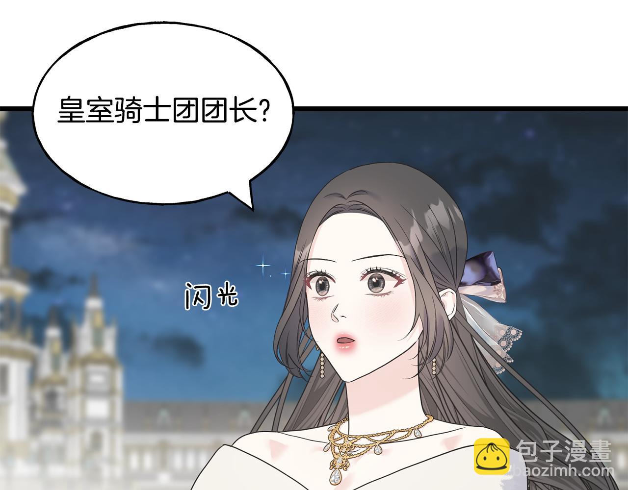 第64话 信任危机175