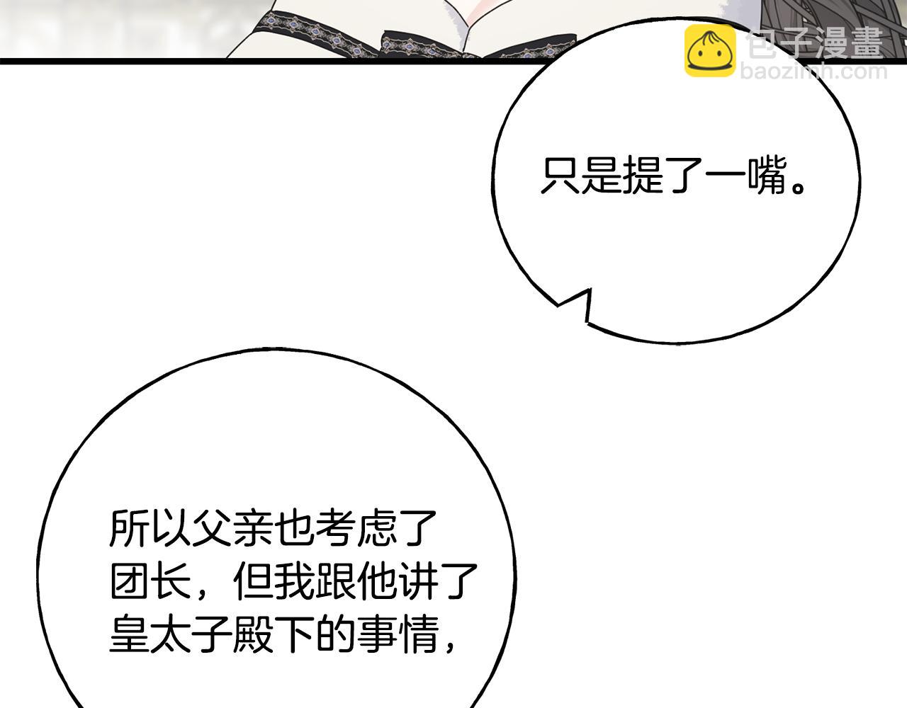 第64话 信任危机176