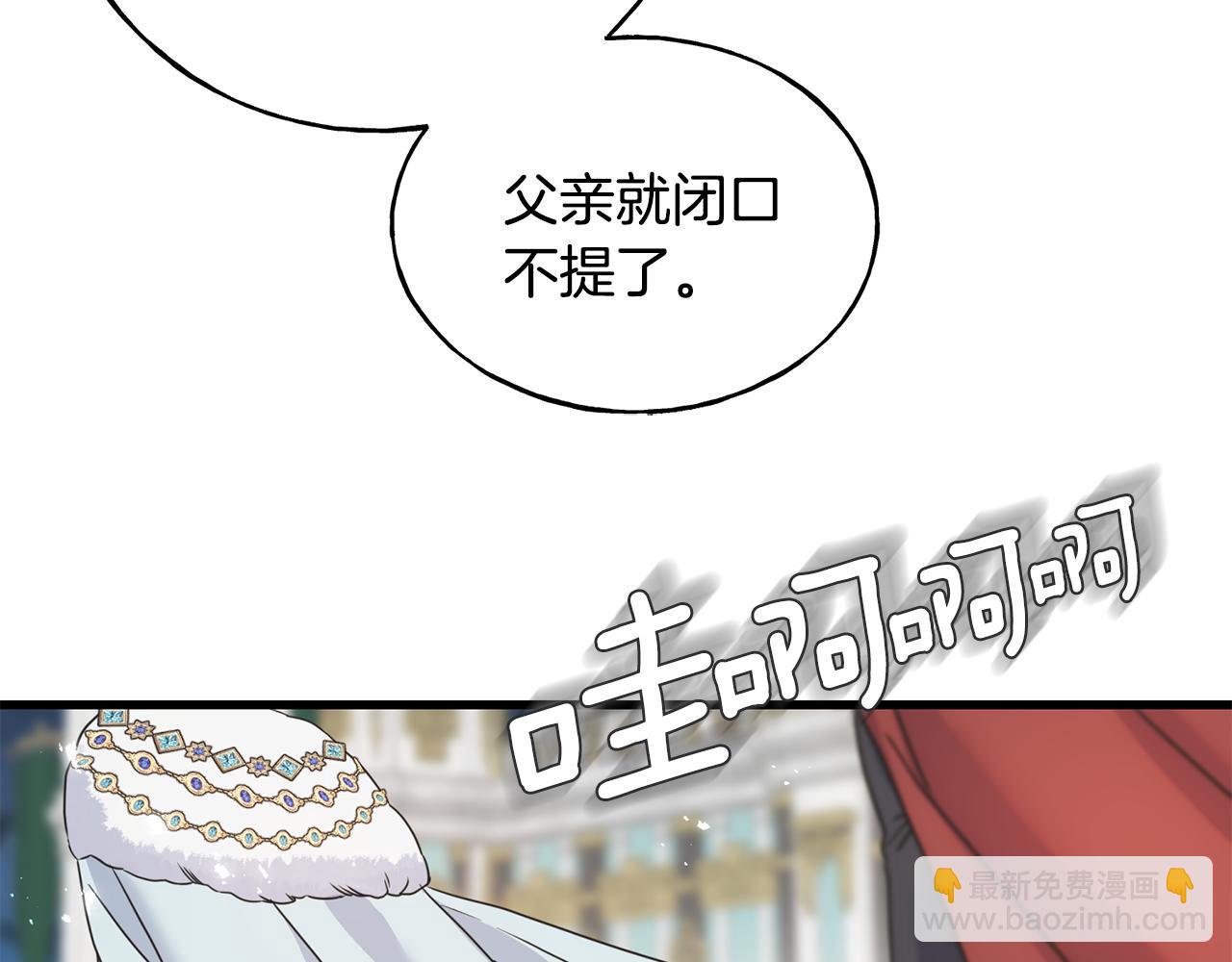 第64话 信任危机177