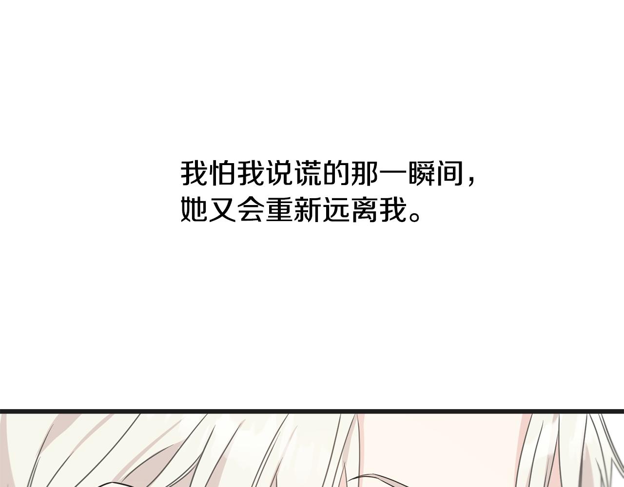 第64话 信任危机19