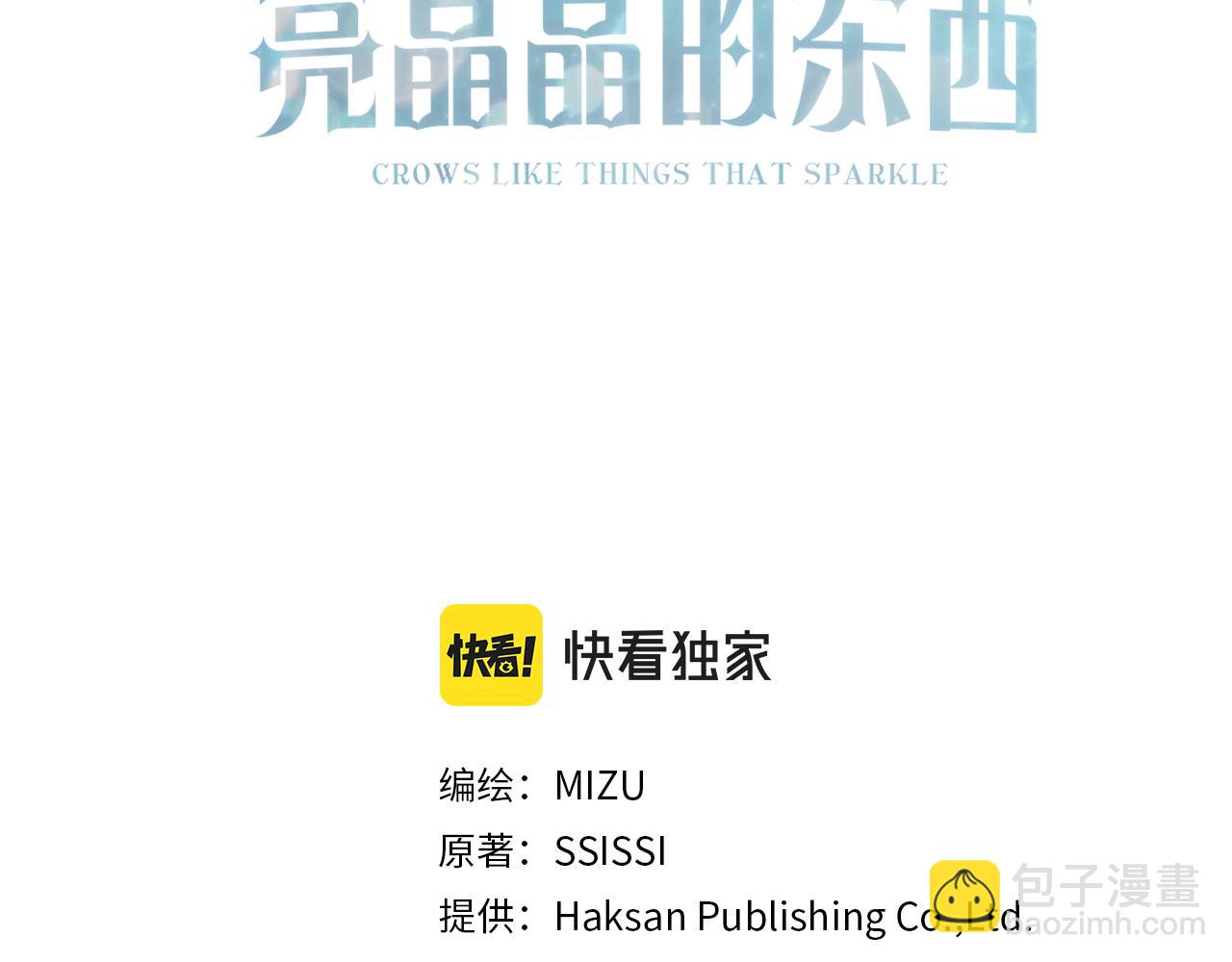 第64话 信任危机2