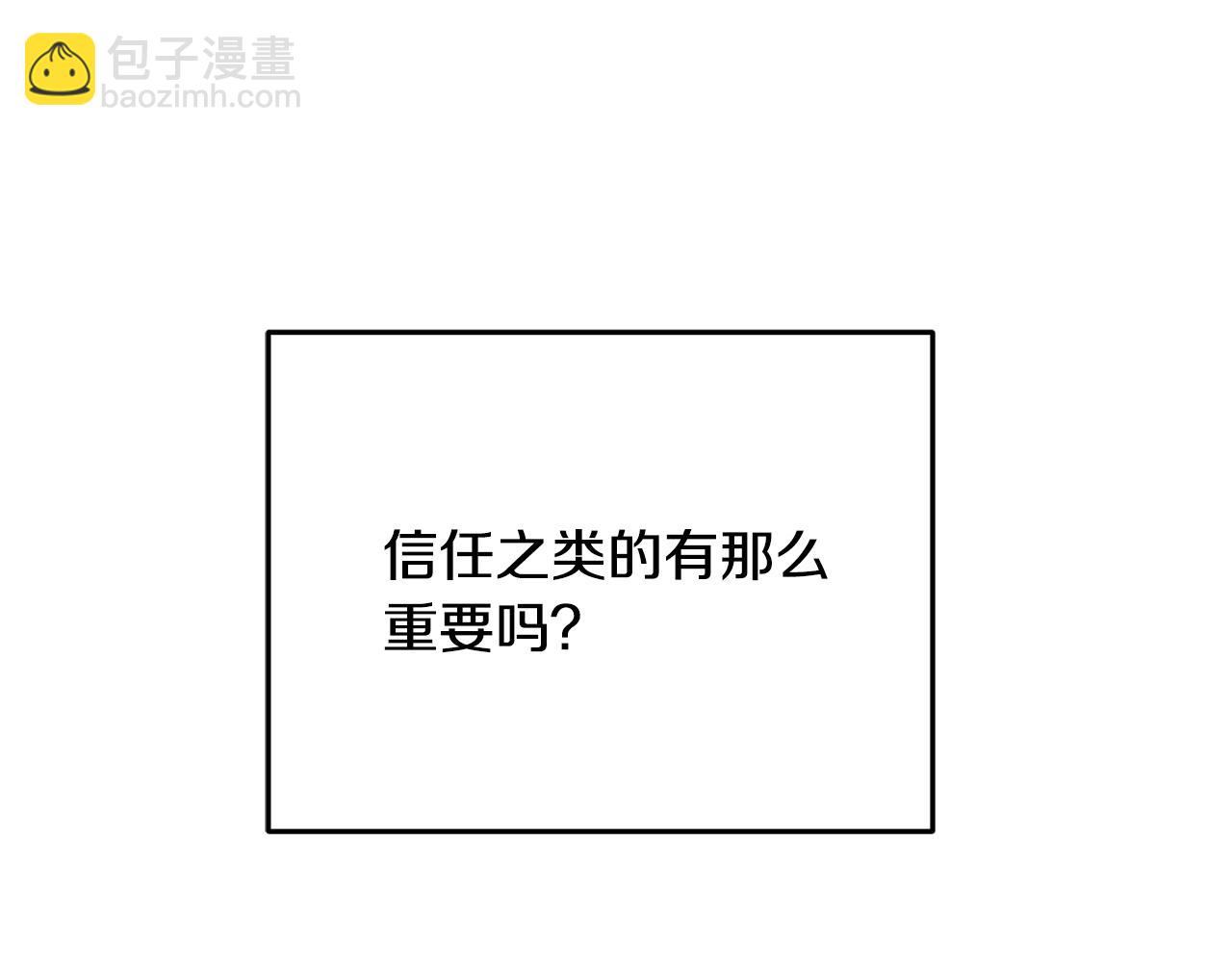 第64话 信任危机22
