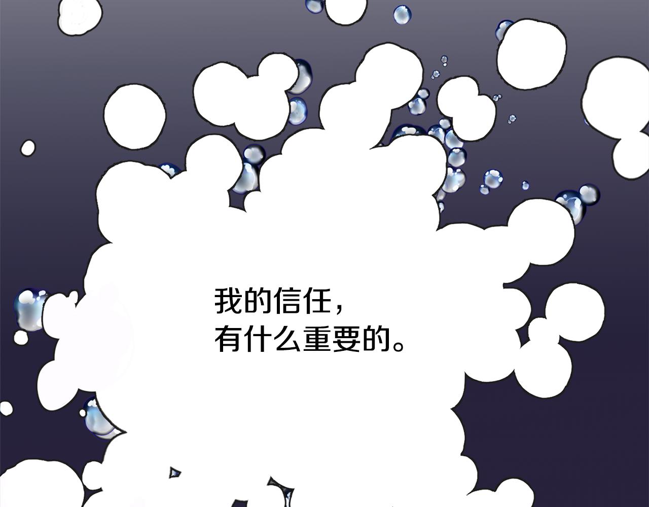 第64话 信任危机52