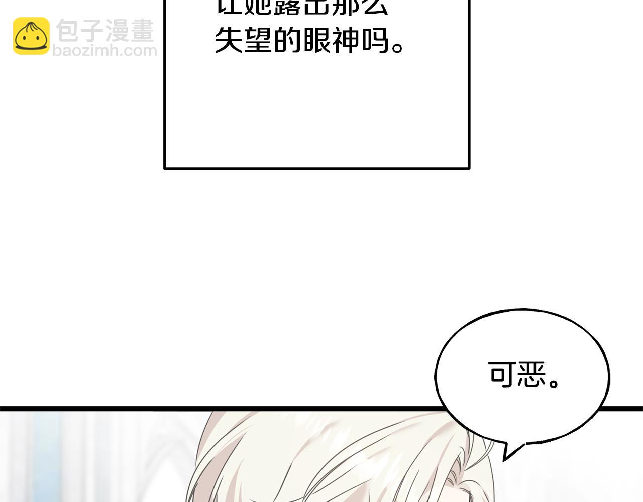 第64话 信任危机60