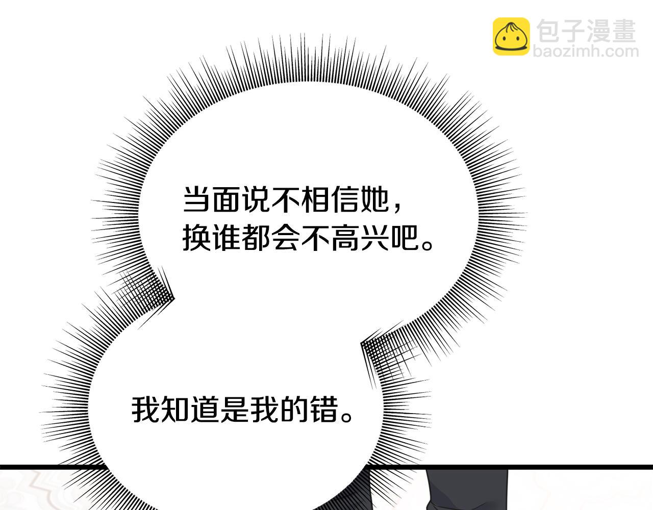 第64话 信任危机62