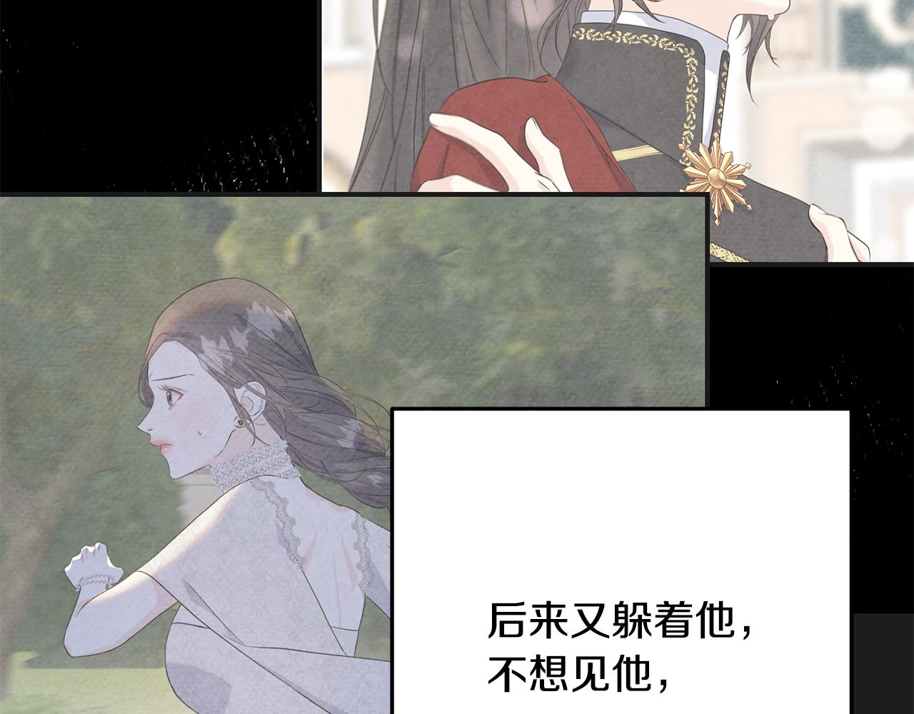 第64话 信任危机84