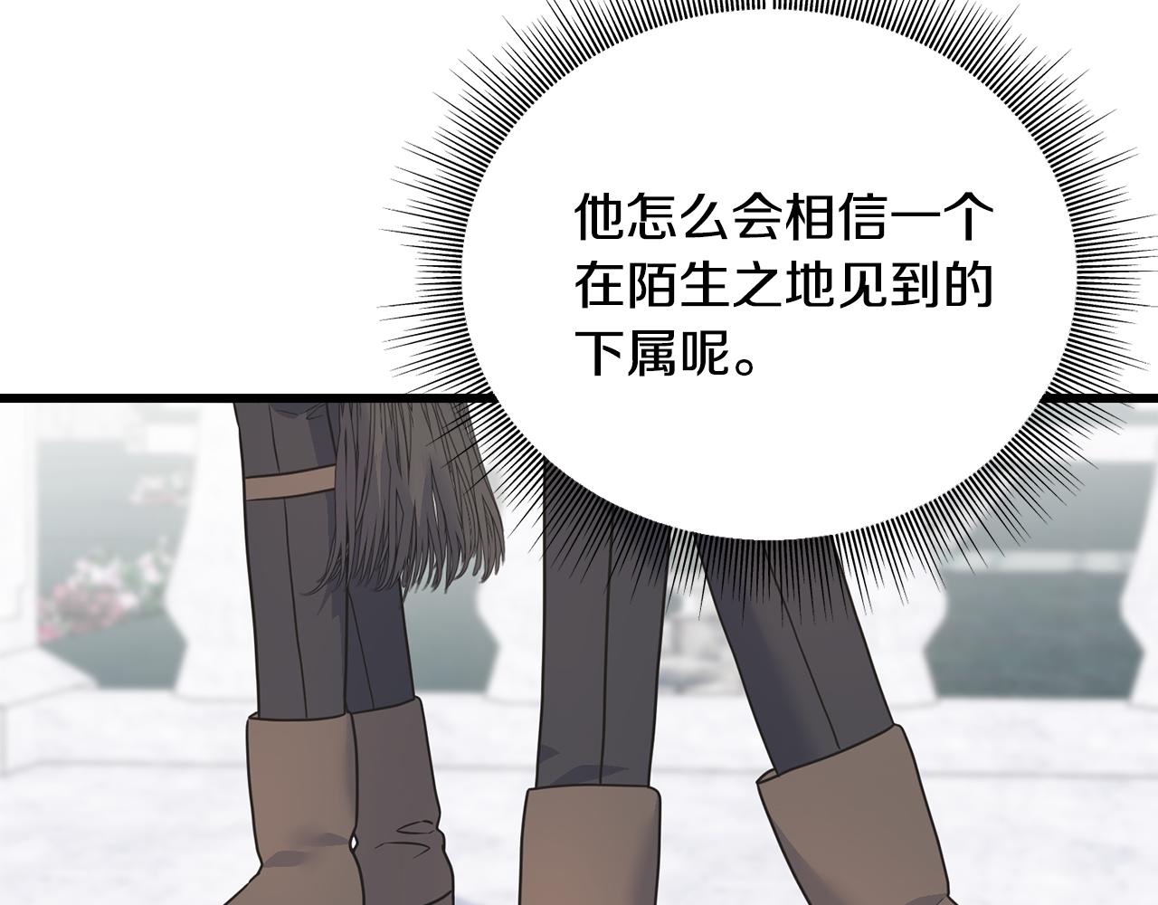 第64话 信任危机88