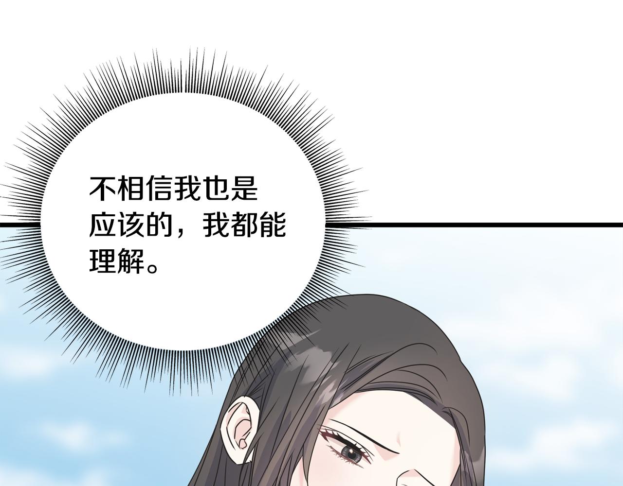 第64话 信任危机91