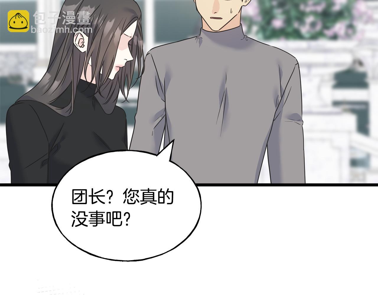 第64话 信任危机94