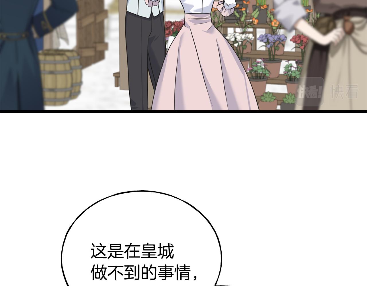 第65话 她动心了吗102