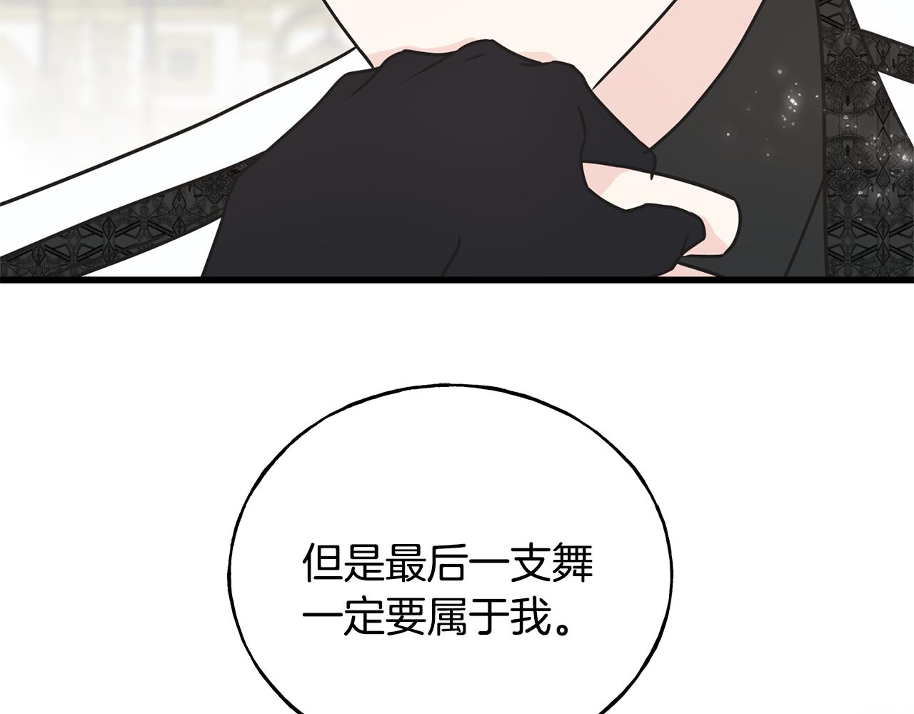 第65话 她动心了吗116