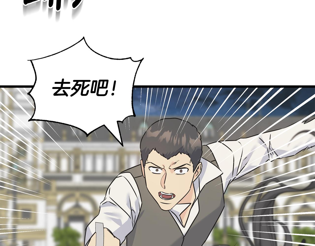 第66话 伯爵出击124