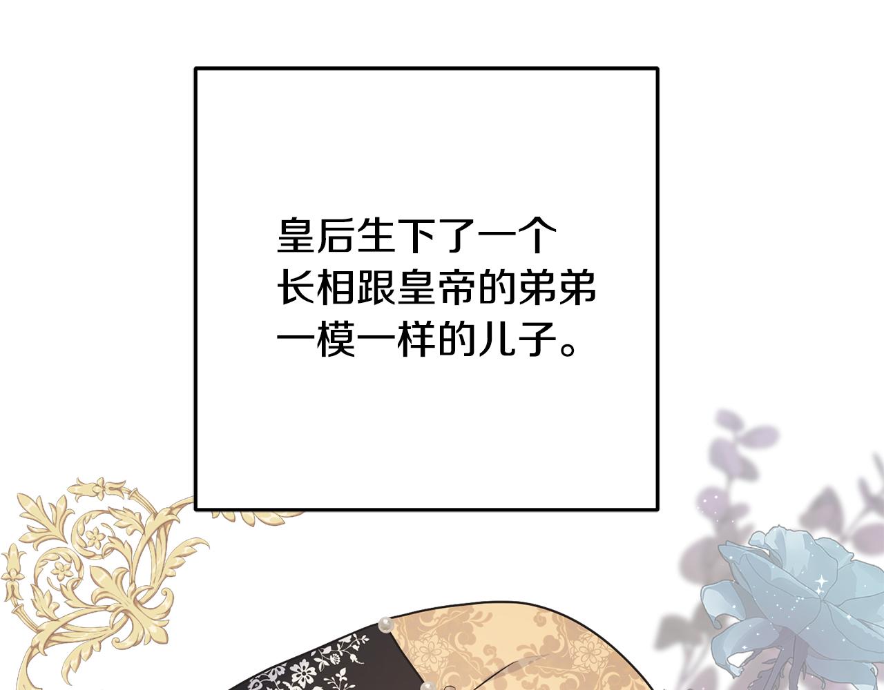 第69话 太子的痛处103