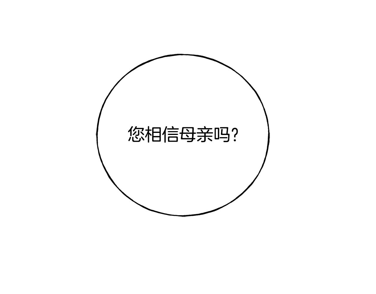 第69话 太子的痛处106