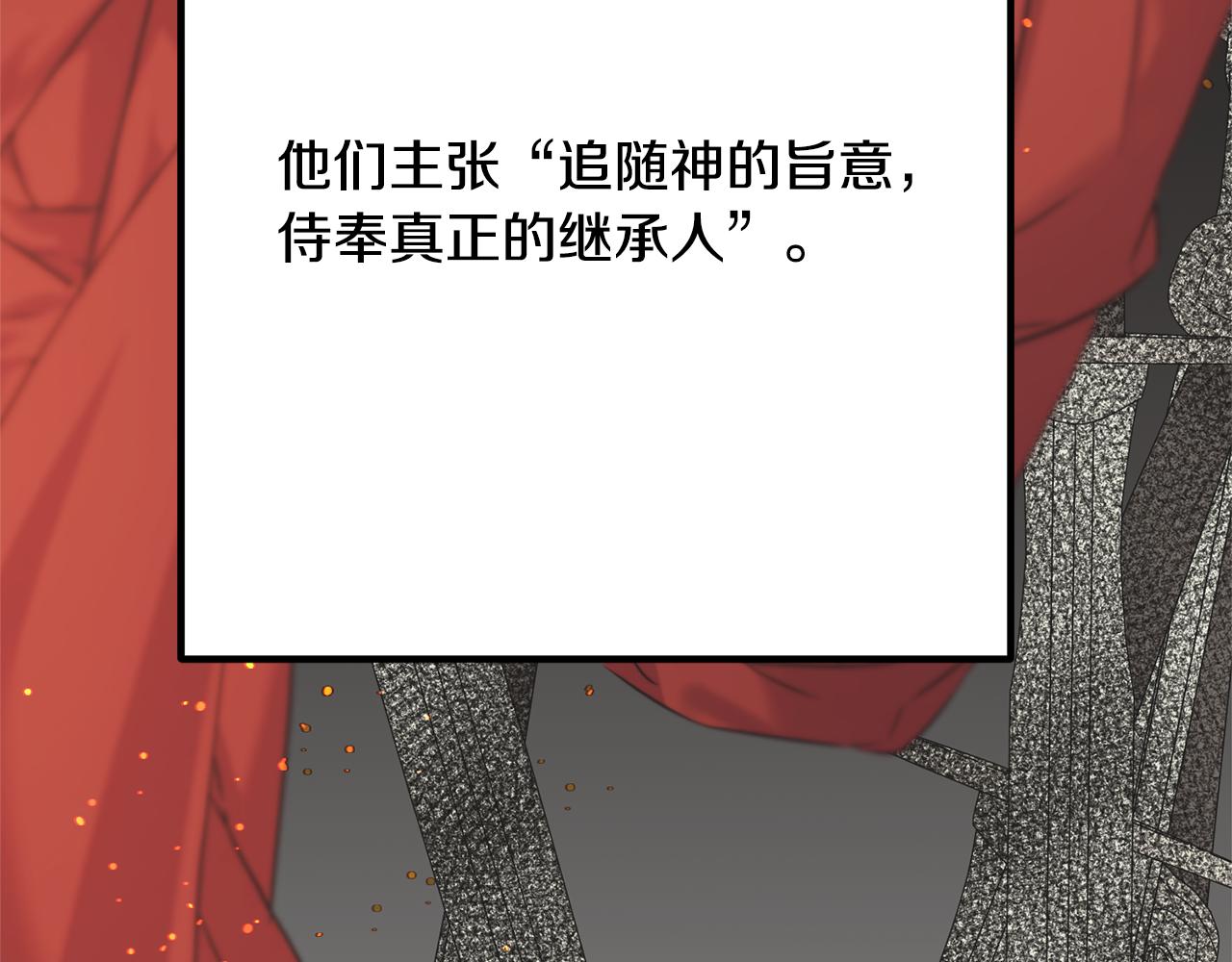 第69话 太子的痛处11