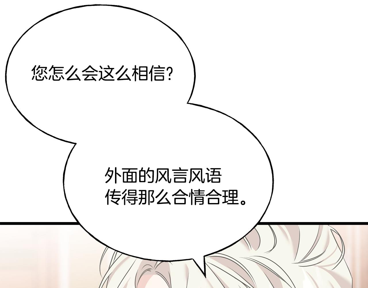 第69话 太子的痛处110
