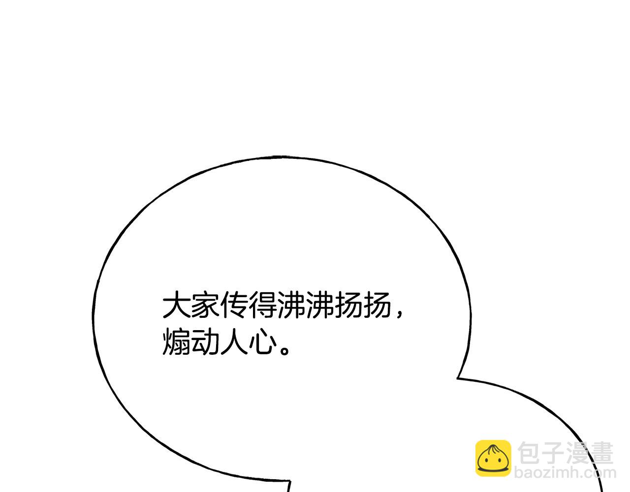 第69话 太子的痛处112