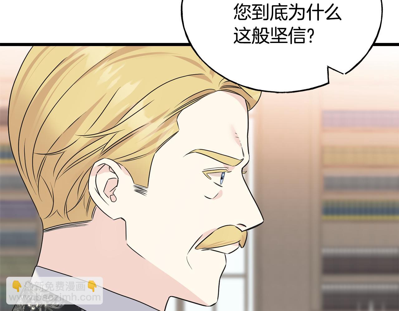 第69话 太子的痛处113