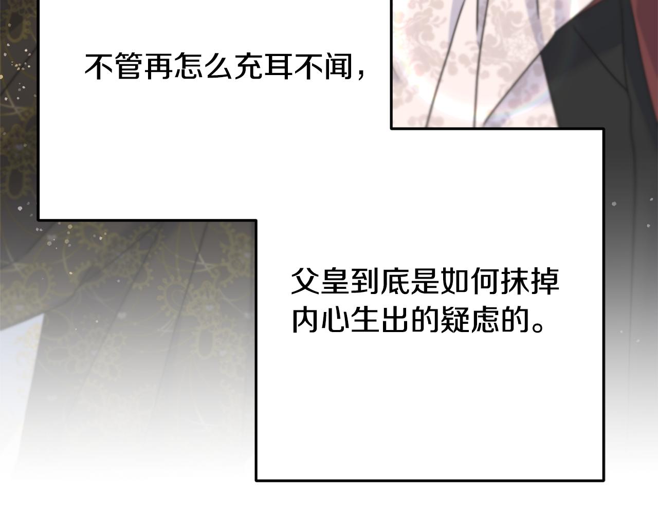 第69话 太子的痛处117