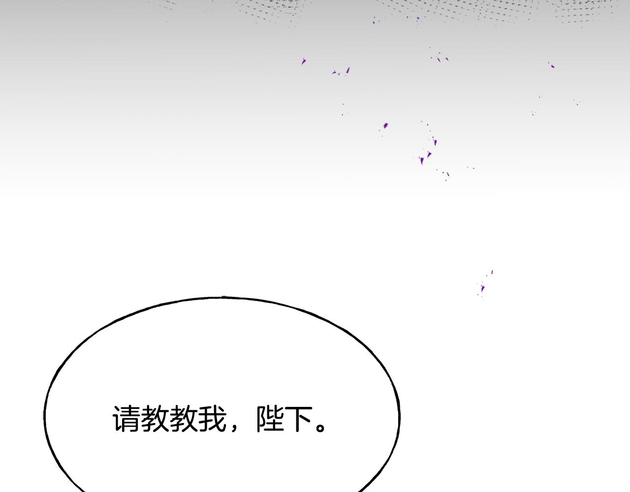 第69话 太子的痛处136