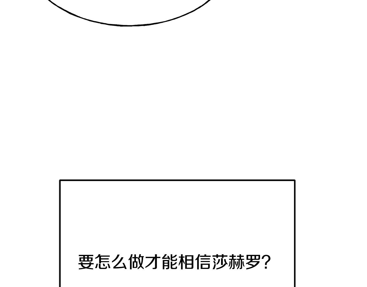 第69话 太子的痛处137