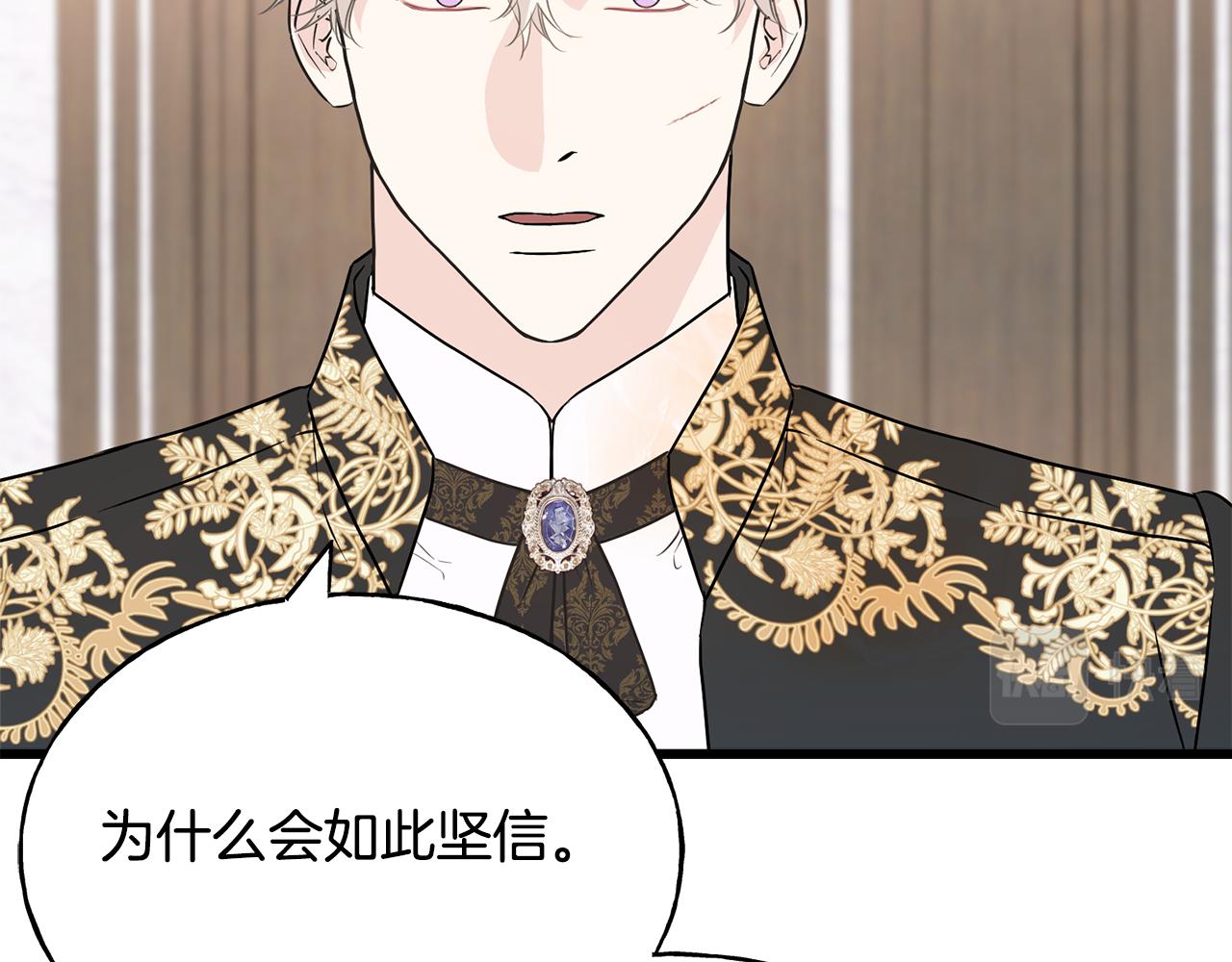 第69话 太子的痛处139