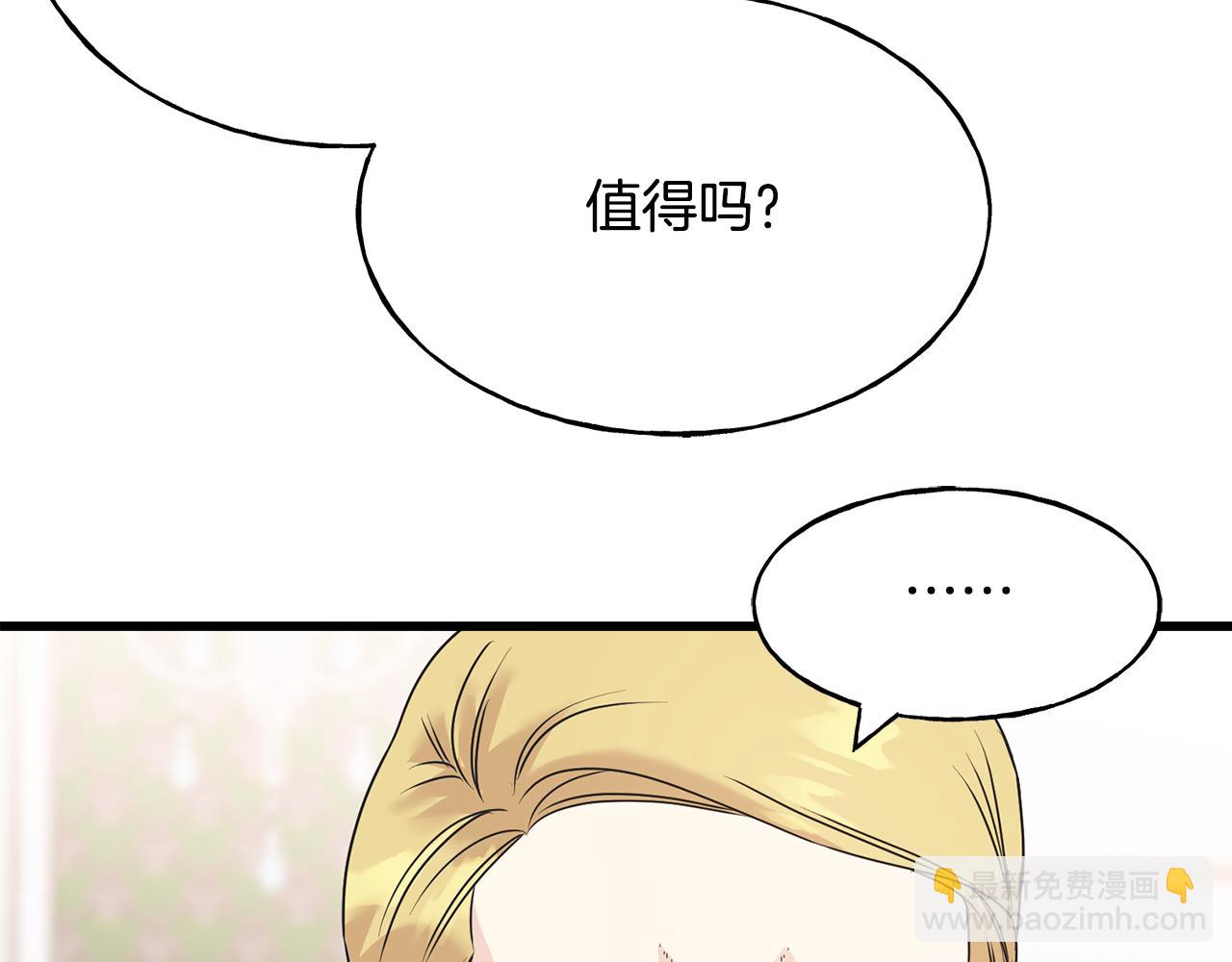 第69话 太子的痛处140
