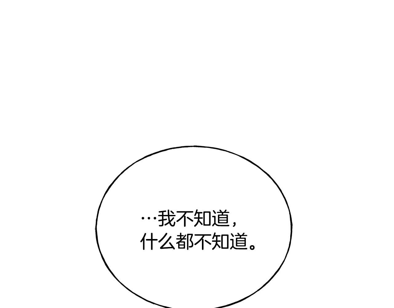 第69话 太子的痛处142