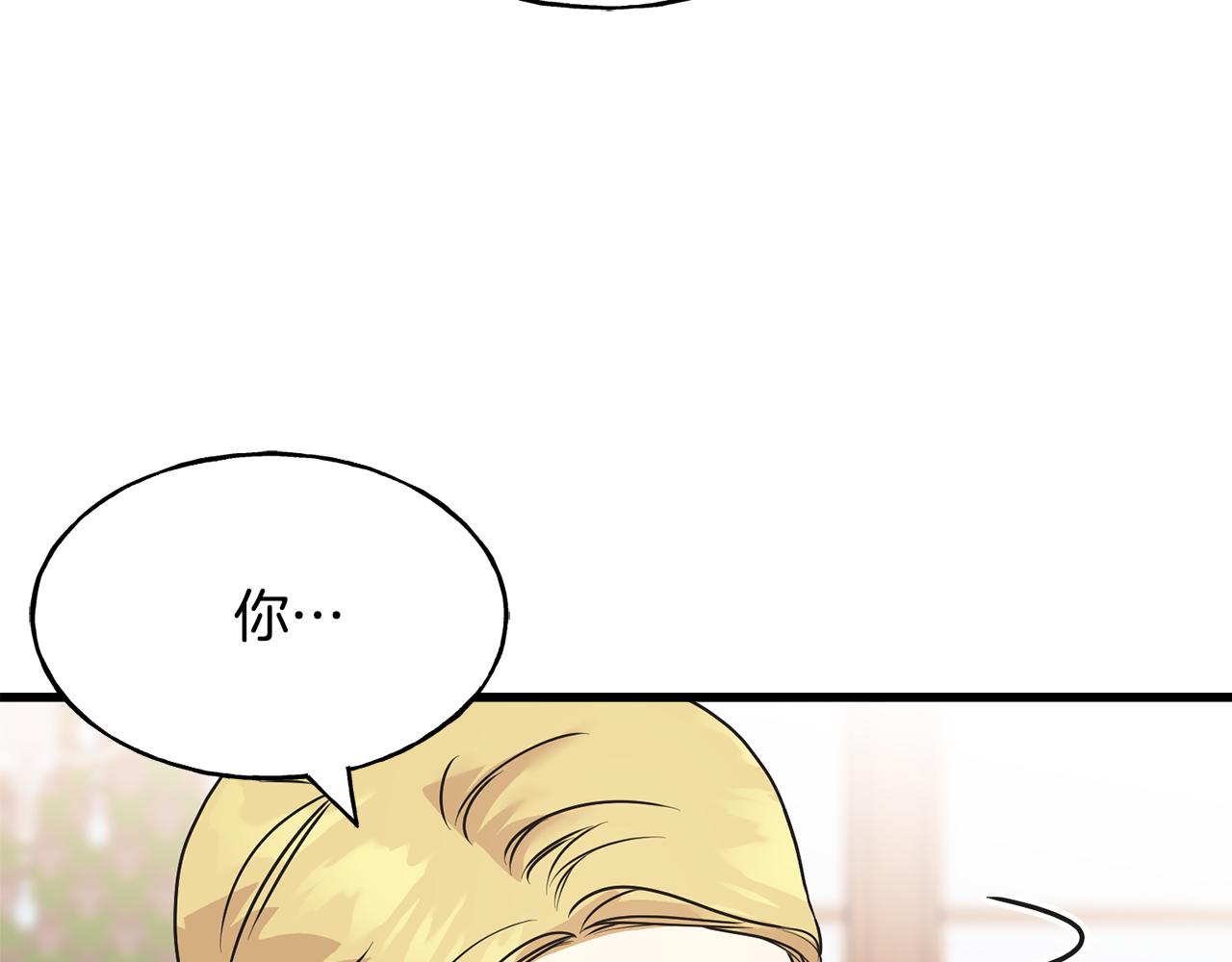 第69话 太子的痛处143