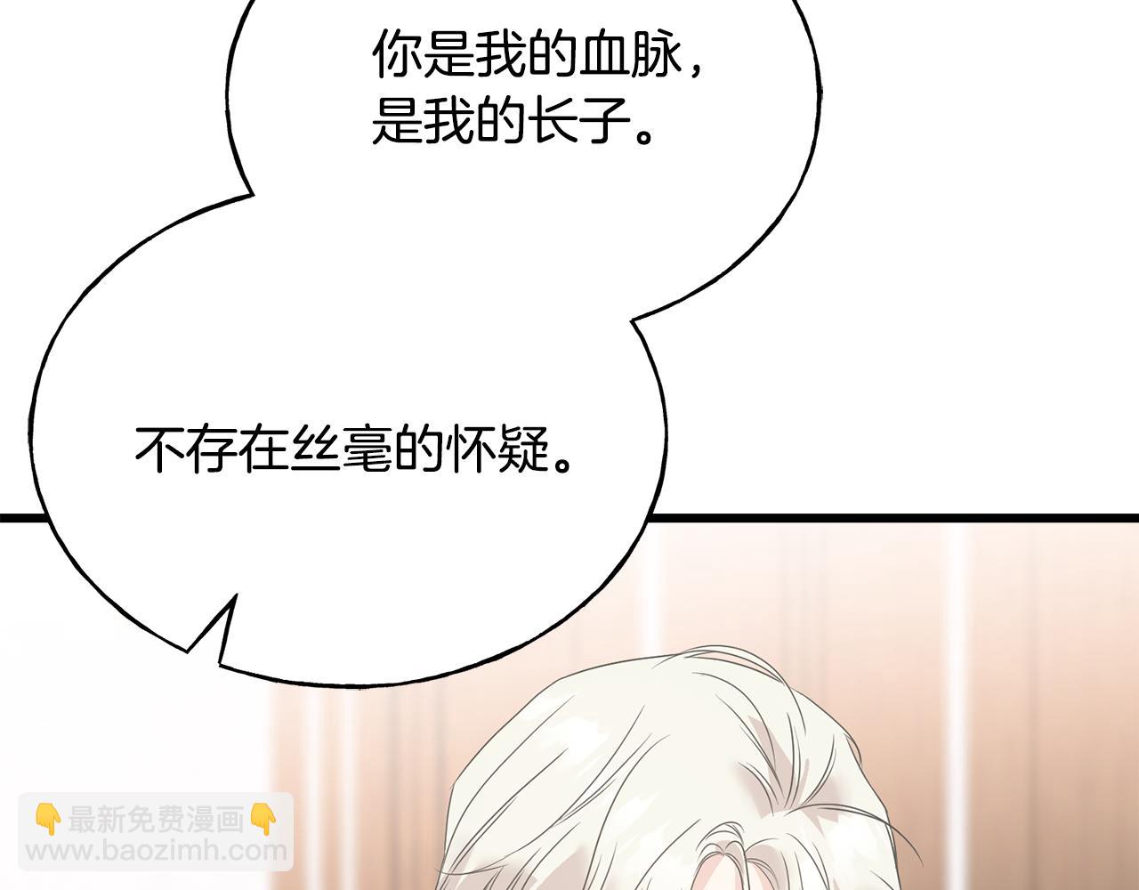 第69话 太子的痛处145