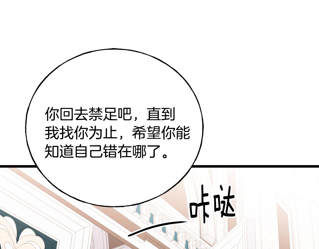 第69话 太子的痛处147